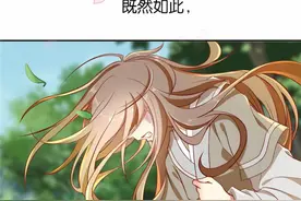 漫画：为什么我的孩子有九条尾巴！狐帝大喊：别扔，是亲生的图片