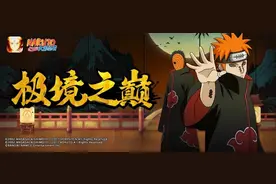 火影手游：极境修行官方攻略只有简单模式，豚豚回复太难打不过图片