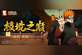 火影手游：极境修行官方攻略只有简单模式，豚豚回复太难打不过图片