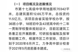 坂田将建 “十二年一贯制” 省实验学校!图片