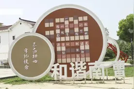 江苏《午间看点》：无锡市宜兴市南漕村——水韵江苏·美好乡村图片