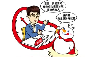 蜜雪冰城官宣品牌全球唯一代言人图片