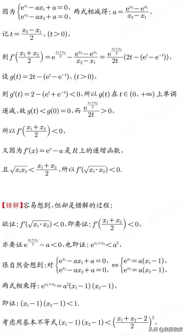 高考中极值点问题起源与风靡
