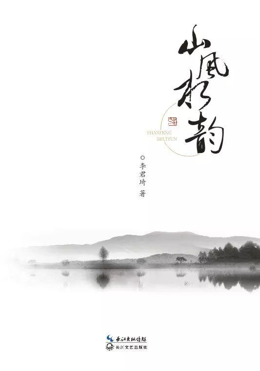 十堰一名官员退休后的别样生活 用诗诠释大美十堰