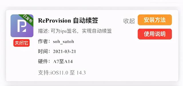 iOS14.3 ReProvision 更新，AFC2 来了