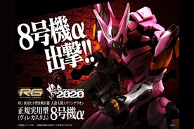 模玩前线：RG八号机！MB海盗高达X1全覆盖披风！RG吉翁号图片