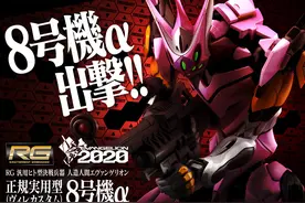 模玩前线：RG八号机！MB海盗高达X1全覆盖披风！RG吉翁号图片