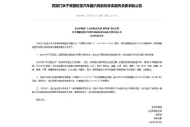 汽车新政来了，7月1日正式实施，国五排放标准车时限不多图片