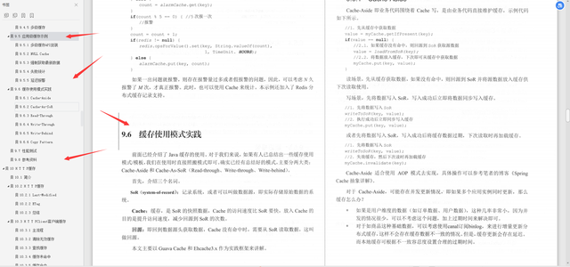 京东高级工程师开发十年，编写出：“亿级流量网站架构核心技术”