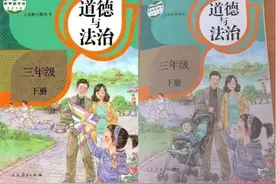 三口变四口 ,小学教材封面的变化，发出了一种什么信号？图片