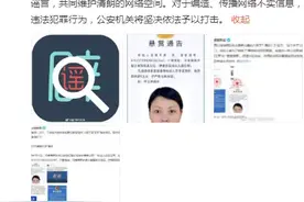 人贩子李玉芳在厦门出现？警方回应→图片