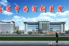 酒钢医院招聘启事图片