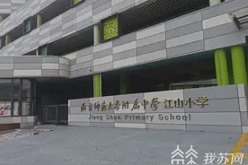 南京一批新学校迎来新生图片