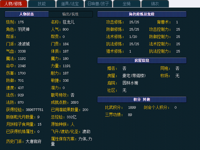 梦幻江湖礼包码在哪输入（梦幻西游攻略教你藏宝阁简单估价教程）