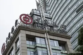巨亏300亿！中国银行被“精准击爆”，客户还要倒贴2亿多？图片