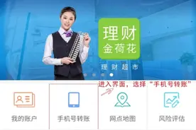 太方便！遂宁银行可以开通手机号码转账啦！图片