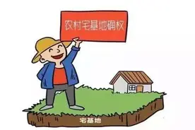 农民注意了！宅基地确权后，农村宅基地将迎来三大变化！图片