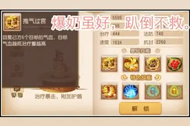 梦幻西游手游：司药御侍解析，自带愤怒腰带的助战！图片