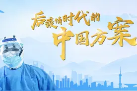 后疫情时代我国经济发展若干政策建议图片