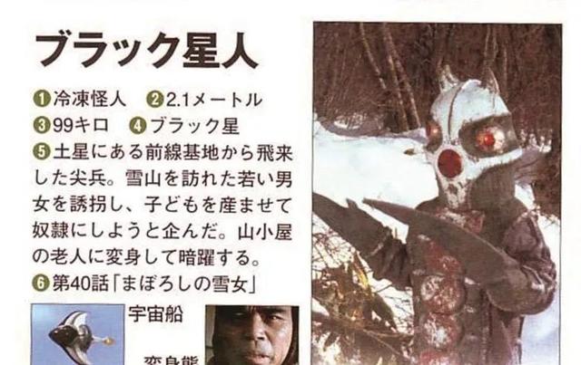 杰克奥特曼怪兽图鉴