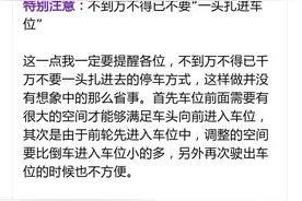 左侧有障碍物的纵向停车位停车技巧图片