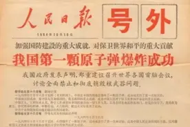 玮观世界：1964年10月16日，中苏国运的拐点，发生了什么图片