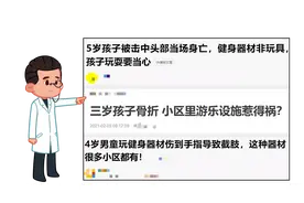 6岁前别让孩子碰这些运动，小心长不高图片