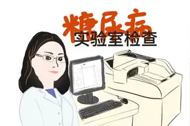 如何读懂糖尿病化验单（下）——糖尿病相关自身抗体图片