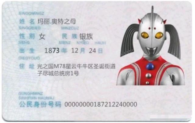 假如奥特曼也有身份证，真实生日成迷，苍月奥特曼住在艺术团