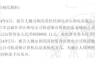 长源电力61亿元并购湖北电力，两公司都频涉行贿、受贿案图片