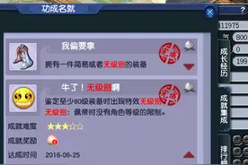 梦幻西游：砸百万巨款仅鉴定出一件晶清诀，土豪哭诉军火无情图片