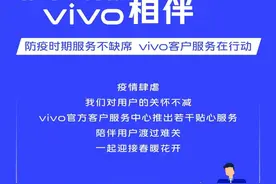 宠粉技能Max！vivo售后再升级，90天延保等着你图片