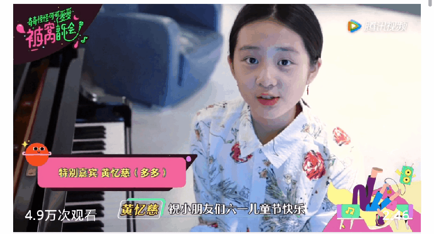 黄多多六一上综艺秀琴技被赞：父母的教育格局越大，孩子才越优秀图片