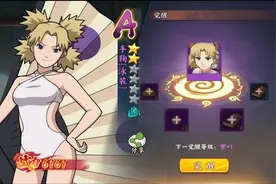 火影手游：泳装女忍不止小南，天天明说有好几个，纲手会加强哪？图片