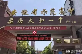 阜阳“最好”的6所高中，阜阳一中、太和一中实力不凡图片