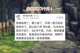 DNF：“共号”玩法引热议，号主连续找了2个月，却无人理会图片