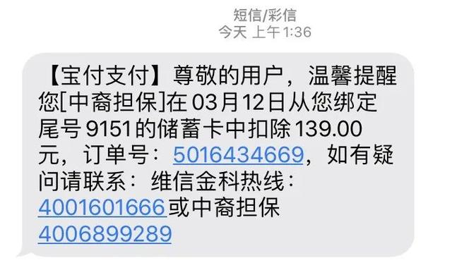 网贷平台乱象未平，或成3•15“回头客”​