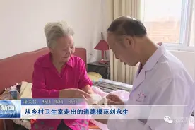 从乡村卫生室走出的道德模范——刘永生图片