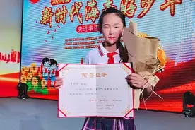 祝贺！那大实验小学分校区茶山小学李诗琪入选“新时代海南好少年”！图片