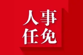 张涛、石化清分别任贵州省司法厅、省财政厅厅长图片