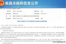 定了！南昌征地补偿标准有调整！最新征地区片综合地价表公布！图片