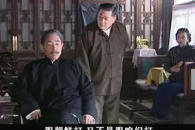 《大宅门》：白敬业不成器？其实都怪他爹没教好图片