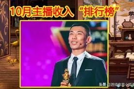 DNF10月主播收入“排行榜”，茶哥排名第2？狂人数据有点低图片