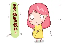 孕妈这样抚摸肚子，胎儿会很开心，但是出现这几种情况可千万别碰图片