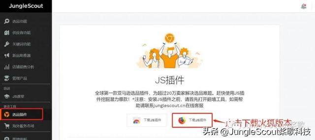 JS插件火狐版来啦！不用VPN也能下载、升级啦