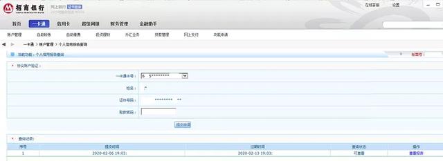 中信银行网银怎么登陆(中信银行网银怎么发工资)