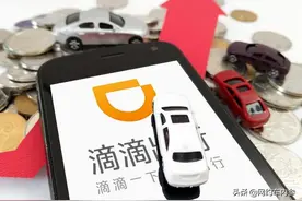 滴滴放大招，每周保底1000-1500元，这几个地方先搞了图片