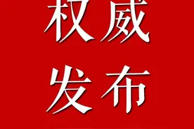 金堂县发展和改革局四级调研员贺方宇接受纪律审查和监察调查图片