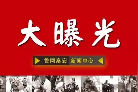 曝光！泰安4所职业培训学校不合格，限期整改图片