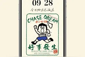 小众壁纸 |接受突如其来的失去，珍惜不期而遇的惊喜图片